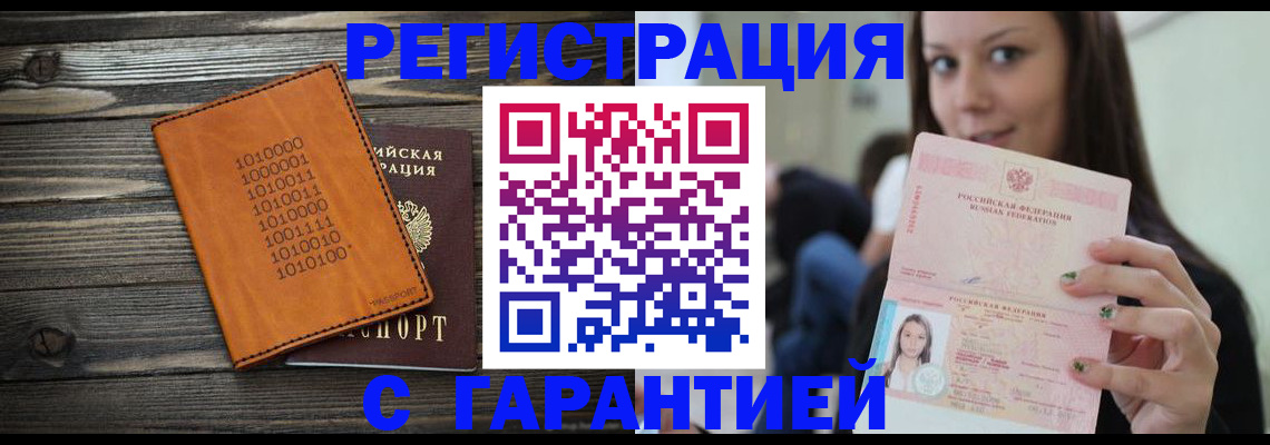 где прописаться в Южно-Сахалинске