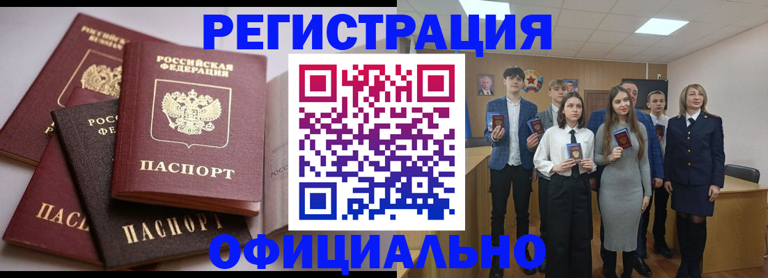 временная прописка в Южно-Сахалинске