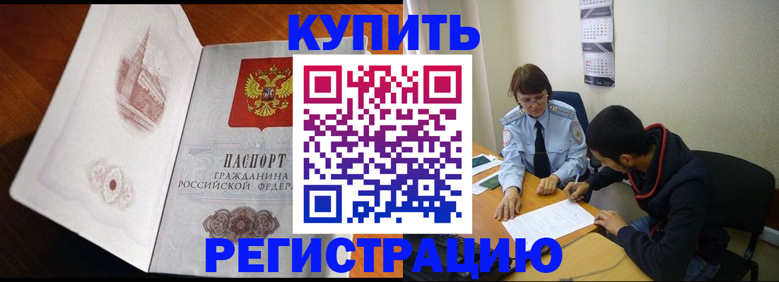 где прописаться в Южно-Сахалинске