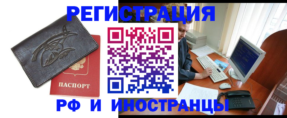 прописка паспорт в Южно-Сахалинске