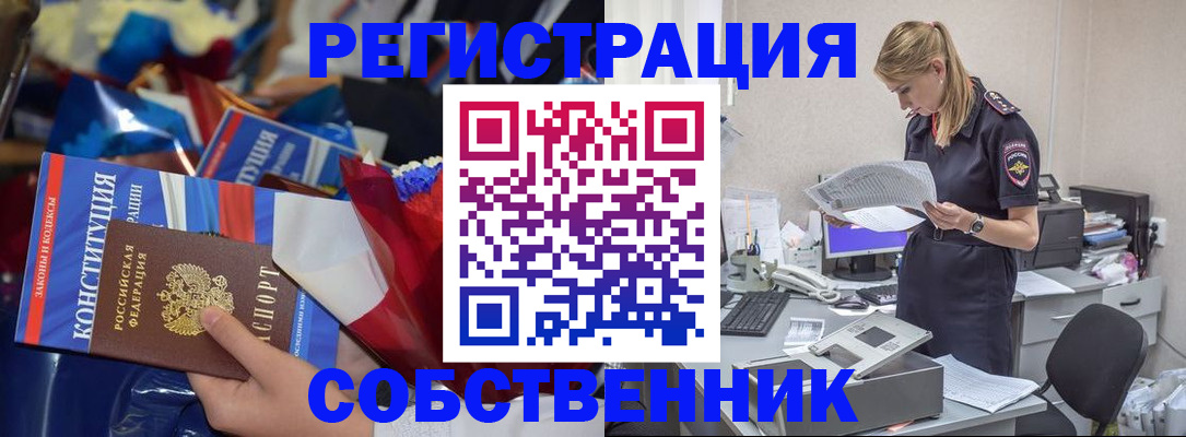 прописка ребенка в Южно-Сахалинске